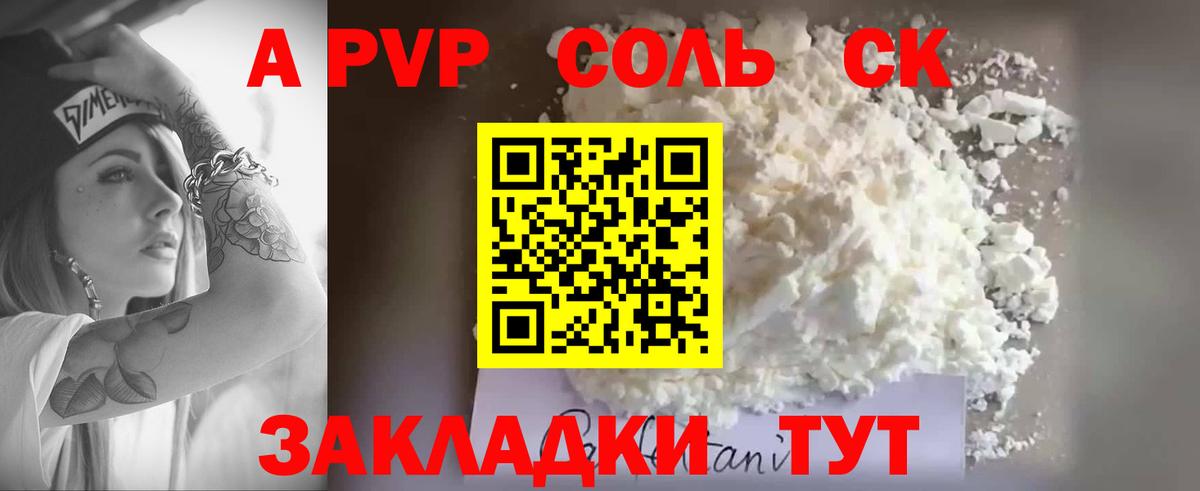 APVP VHQ Бирск