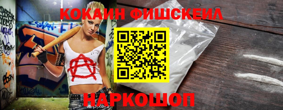 КОКАИН 97% Бирск