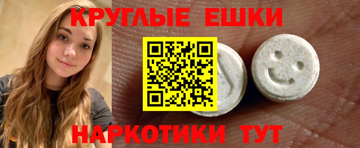 ЭКСТАЗИ 300 mg  Вход с VPN  Ecstasy 280 MDMA  Бирск 
