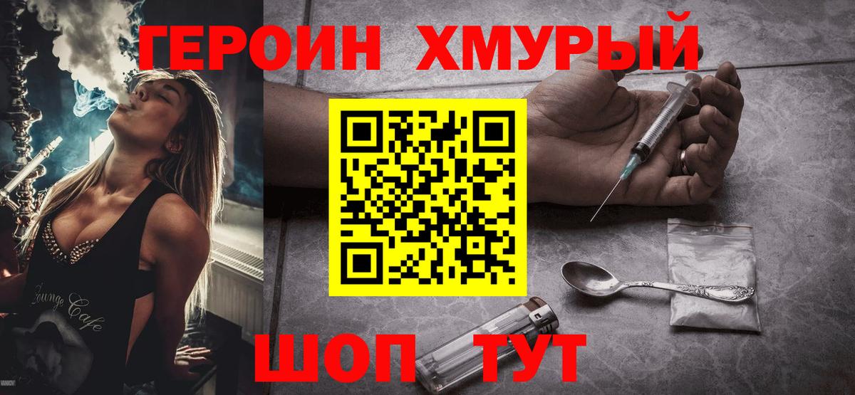ГЕРОИН герыч  Вход с VPN  Бирск 