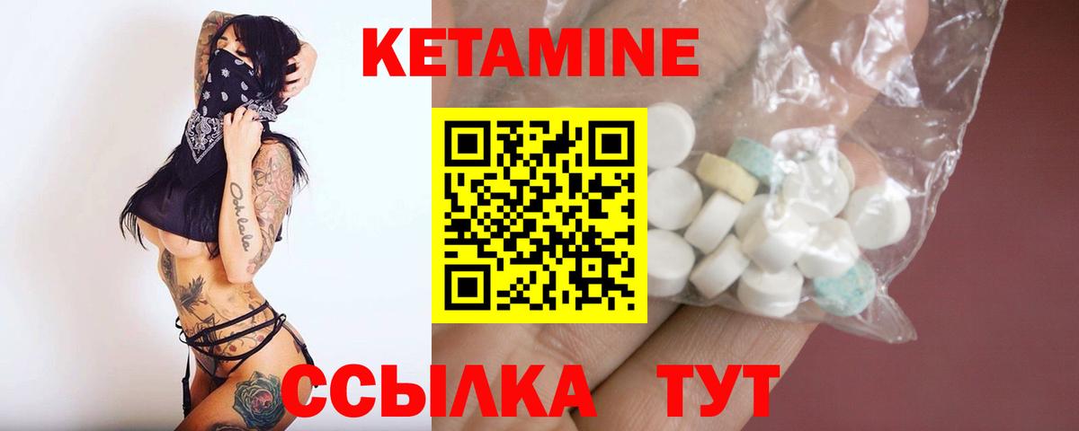Кетамин VHQ  Вход с VPN  Кетамин VHQ  Бирск 