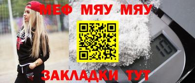мефедрон мука Рязань