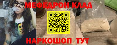 мефедрон мука Рязань