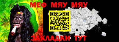 мефедрон мука Рязань