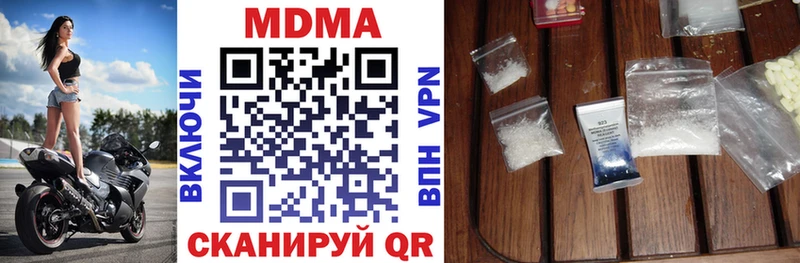 МДМА crystal  Бирск 