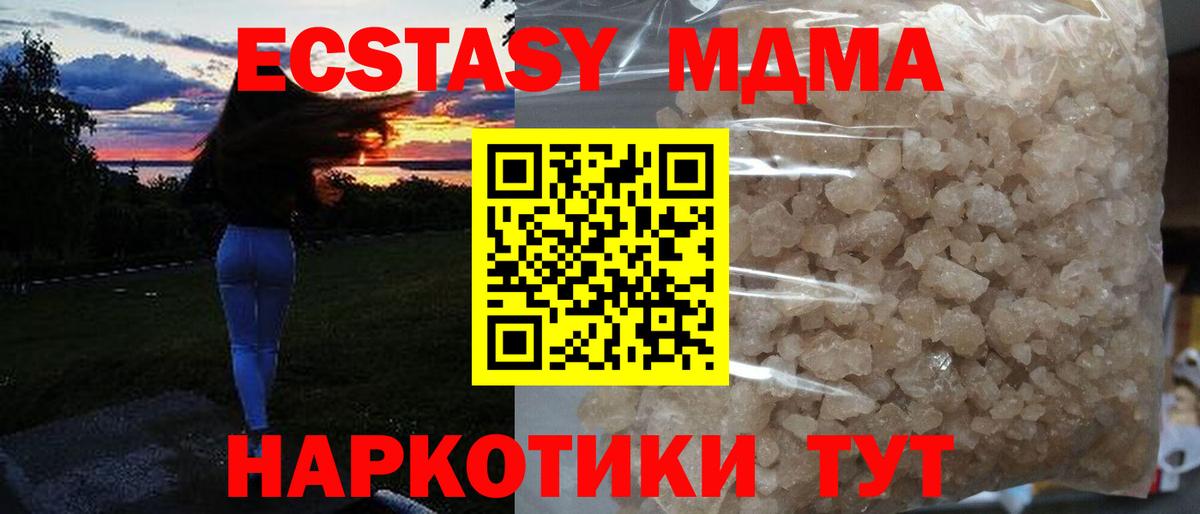 MDMA VHQ Бирск