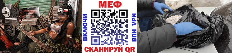 Меф мяу мяу  Бирск 