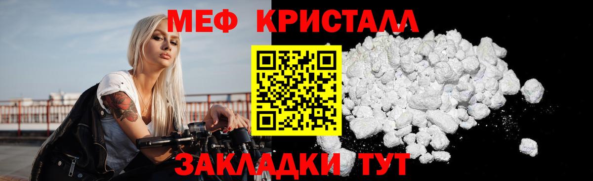 МЕФ мяу мяу  Вход с VPN  Бирск  МЯУ-МЯУ  как найти наркотики  Меф 4 MMC 