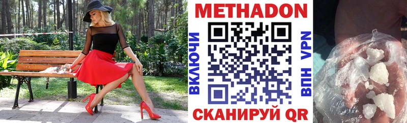 МЕТАДОН мёд  kraken как войти  Бирск 