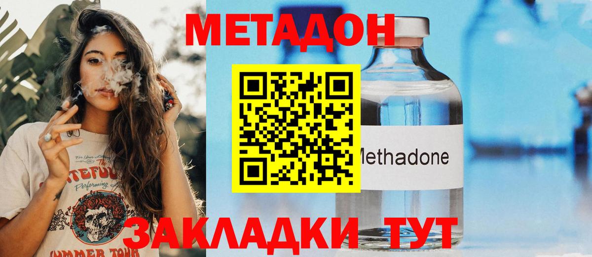 Бирск  Метадон VHQ  МЕТАДОН мёд  omg рабочий сайт  Вход с VPN 