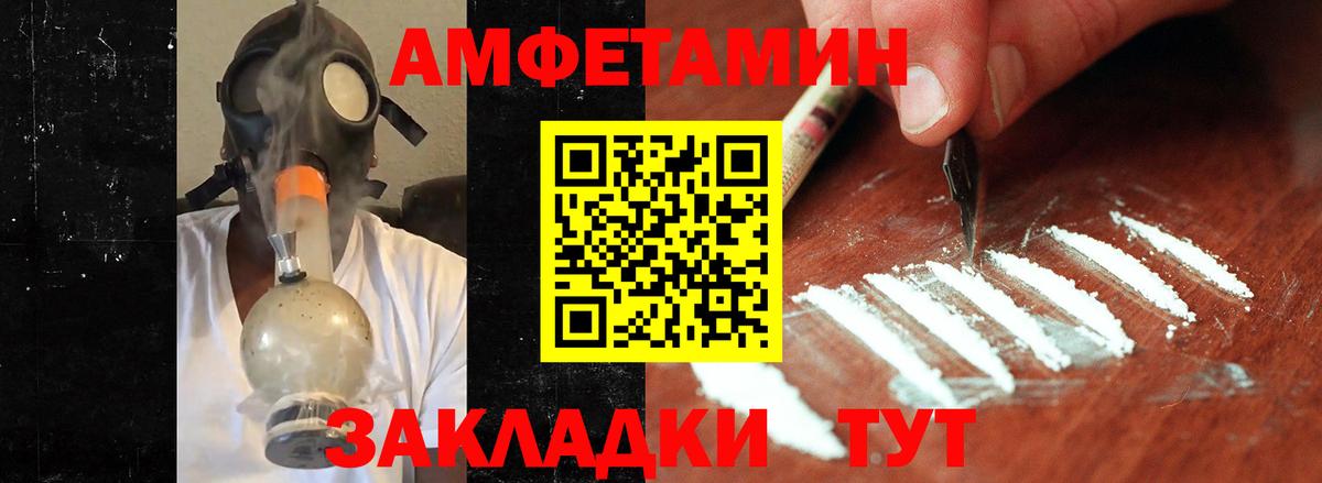 Метамфетамин витя Бирск