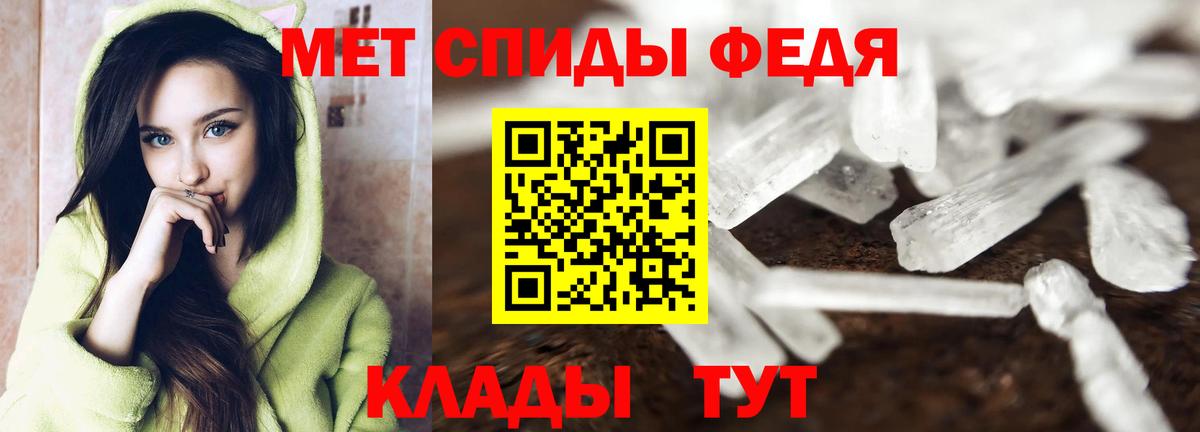 Метамфетамин  Первитин витя  Вход с VPN  Бирск 