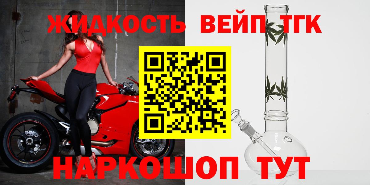 ТГК THC oil Бирск