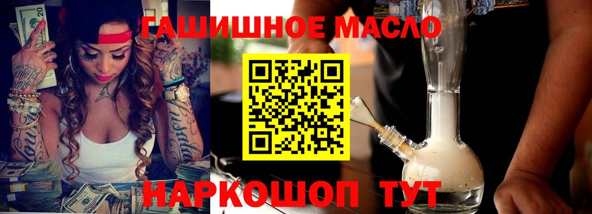 Дистиллят ТГК вейп  Вход с VPN  Бирск  ТГК гашишное масло 