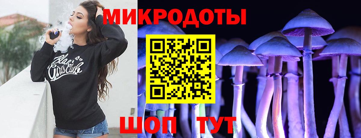 Бирск  Псилоцибиновые грибы мицелий  Вход с VPN 
