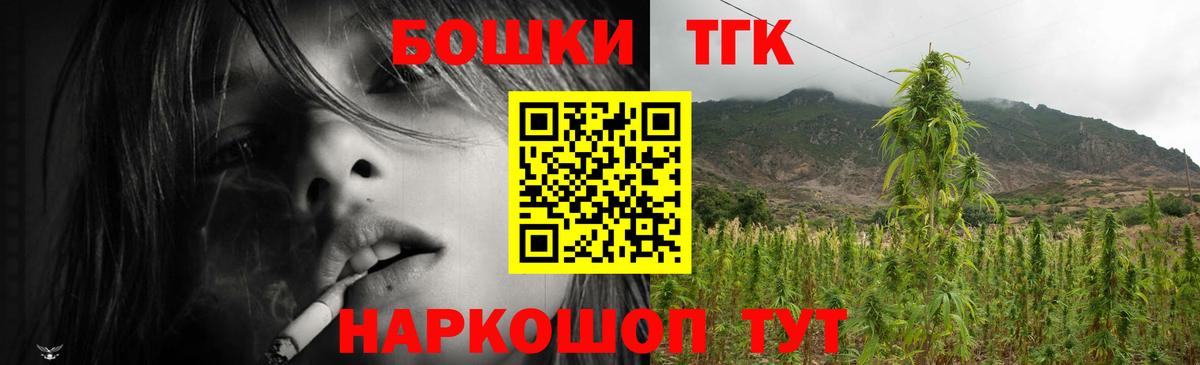 Бошки Шишки Ganja Бирск